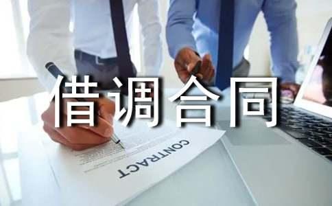 ��I(y��)�ˆT���{(di��o)��ͬ