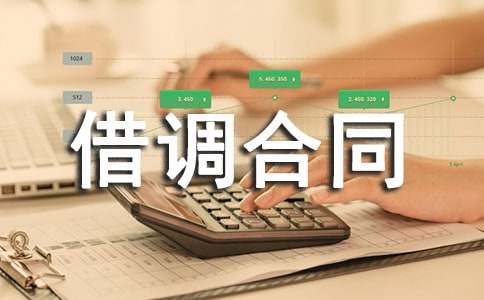 �ˆT���{(di��o)��ͬ(��)