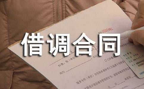 ���g(sh��)�ˆT���{(di��o)��ͬ�R��[6ƪ]