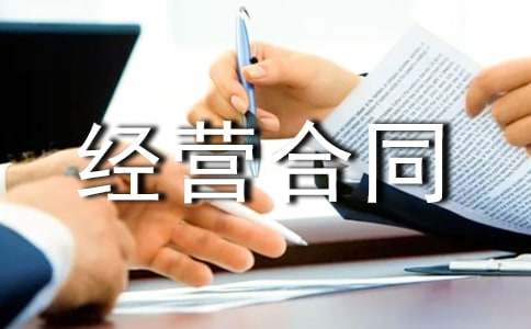 �������U��(j��ng)�I(y��ng)��ͬ���á�10ƪ��