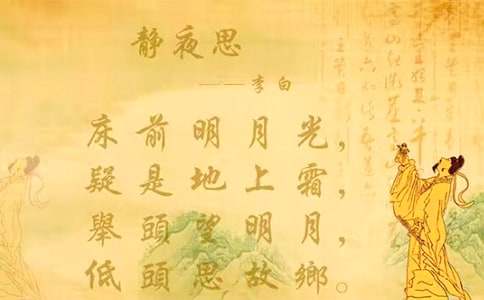 《靜夜思》改寫作文