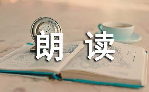 2016精選普通話詞語朗讀練習(xí)