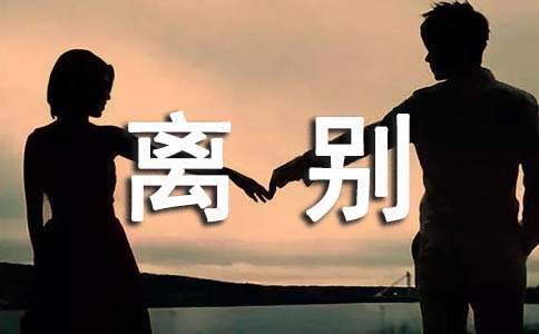 青春離別的六月「抒情作文」