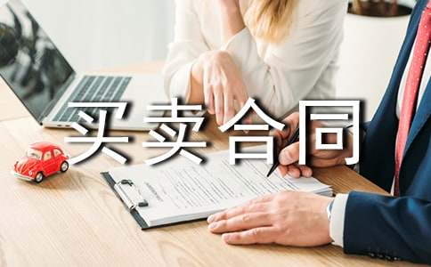 �B(y��ng)ֳ�a(ch��n)�N(xi��o)�I(m��i)�u(m��i)��ͬ