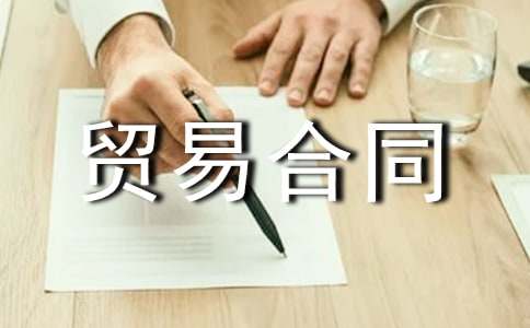 �����Q�׺�ͬ