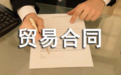 �����ϣ����H�Q�׺�ͬ