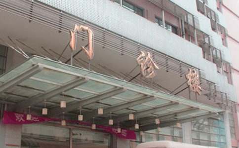 �T(m��n)�\��ȫ���a(ch��n)�Բ��(b��o)�惞(y��u)�㷶��5ƪ