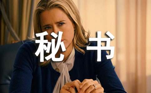 2013秘書檔案管理工作:檔案工作錯誤案例及分析