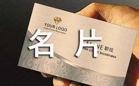 生命的名片作文2篇