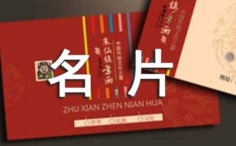 生命的名片作文(2篇)