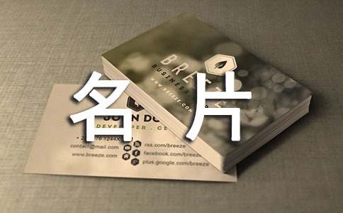 善感是我的一張名片作文