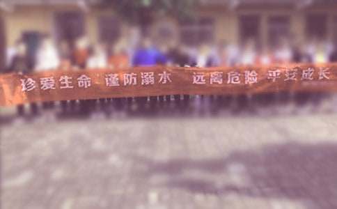 【薦】預(yù)防溺水安全作文