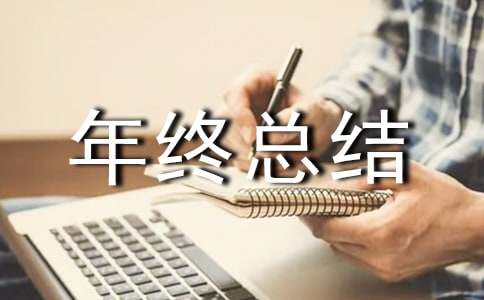 企業(yè)年終總結(jié)大會(huì)方案