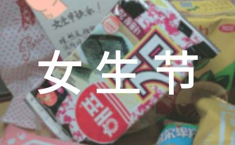 2024年3月7日女生節(jié)送什么禮物好