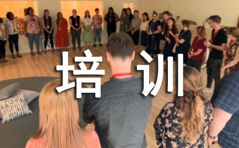 特種設(shè)備安全管理人員、作業(yè)人員管理和培訓(xùn)制度(精選12篇)