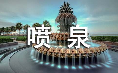 �P(gu��n)�ڇ�Ȫ�cˮ����������