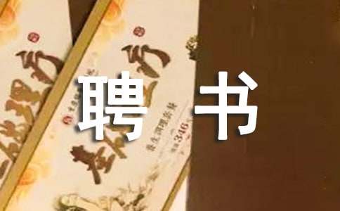 ��(zh��)�I(y��)�t(y��)��Ƹ�C��ʲô�ð��t(y��)�������Q��Ƹ����