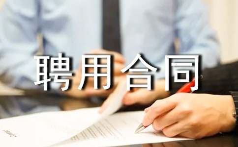 �B(y��ng)ֳ��(ch��ng)���g(sh��)�TƸ�ú�ͬ