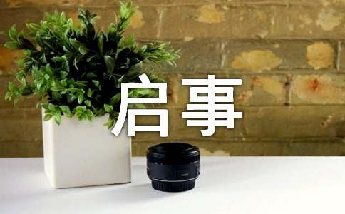 2017���Čá��x�Õ��������ˡ��Ъ�(ji��ng)?w��)��Ć��?/></p>
<p>
	����һ������Ҫ��</p>
<p>
	����1.��Ʒ�w���������S�P�����u(p��ng)���x��е���ƪ��������1000�����}Ŀ�ԔM��</p>
<p>
	����2.��Ʒ���}�r��ͻ���������·f��Ҋ�⪚(d��)��;��(n��i)����������,�Еr(sh��)����Ϣ�������錍(sh��)��;���ֱ��������������Z(y��)������(d��ng)������~��(zh��n)�_ǡ��(d��ng)��</p>
<p>
	����3.��Ʒ����ĺ�ע��������������λ���Ԓ����ͥסַ���]����</p>
<p>
	����4.���Ľ�ֹ���ڞ�2017��7��30�ա�</p>
<p>
	�������������f��</p>
<p>
	����1.��(y��ng)�����Ҫ���Cԭ��(chu��ng)�������ַ��κε����˵�������(qu��n)��</p>
<p>
	����2.�������Ļ��(d��ng)�����M(f��i)�����˸壬Ո(q��ng)�������б�����Ʒ�׸���</p>
<p>
	����3.�瑪(y��ng)������]�Ы@��(ji��ng)��������֪ͨ�����߿��������Ļ��(d��ng)�Y(ji��)��������̎����</p>
<p>
	����4.�Mί��(hu��)�Ќ�(du��)�@��(ji��ng)��Ʒ�M(j��n)�о�݋������������������ș�(qu��n)������������֧���������������������(qu��n)��</p>
<p>
	��������Ͷ�巽ʽ</p>
<p>
	����Ͷ������Ӱ�l(f��)����ɽ�ڄ�(d��ng)��?q��ng)?b��o)����(li��n)ϵ�ˣ������A;(li��n)ϵ�Ԓ��18731590701;�]�䣺gggg5627@126.com��</p>
<p>
	�����ġ��u(p��ng)��(ji��ng)�k��</p>
<p>
	����1.�������Ļ��(d��ng)���x��һ�Ȫ�(ji��ng)3�������Ȫ�(ji��ng)5�������Ȫ�(ji��ng)10������(du��)�@��(ji��ng)�����C�l(f��)�C���ͪ�(ji��ng)Ʒ��</p>
<p>
	����2.���Ļ��(d��ng)���g����ɽ�ڄ�(d��ng)��?q��ng)?b��o)�猢���Ō����M(j��n)�Ѓ�(y��u)����Ʒ�x������ԃ�V���x�ߵ��u(p��ng)�x��Ҋ;�нMί��(hu��)���M���������W(xu��)�߱������_����ƽ��������ԭ�t��(du��)��(l��i)���M(j��n)���u(p��ng)�x���_����(ji��ng)�(xi��ng)��</p>
<p>
	����2017��4��10��</p>
<p>�����Čá��x�Õ��������ˡ��Ъ�(ji��ng)?w��)��Ć��¡����P(gu��n)���£�</p><p><a target=