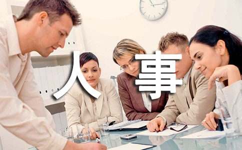 素材:管仲和鮑叔牙的助人事跡