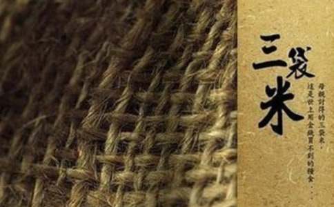 《三袋米》閱讀答案