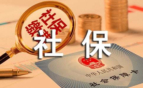 2017年泰州執(zhí)業(yè)藥師報(bào)名審核需社保證明
