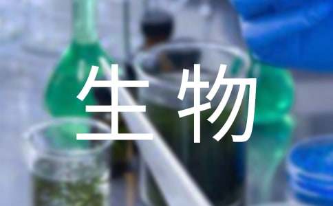 最新生物單元測(cè)試教學(xué)反思