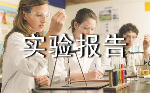 java實(shí)驗(yàn)報(bào)告