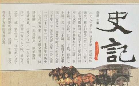 《史記》讀書筆記1000字(精選18篇)