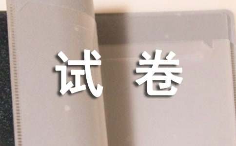 2017年文化娛樂(lè)場(chǎng)所測(cè)試卷附答案