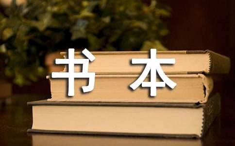 2017年普通話水平測試推薦書本