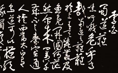 《蜀道難》優(yōu)秀教案