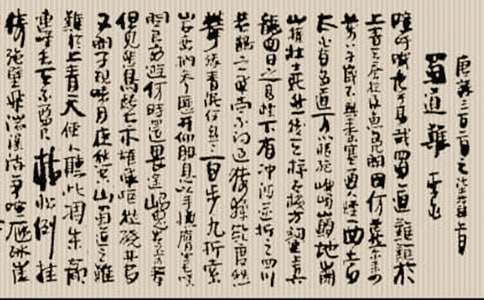 李白《蜀道難》讀后感范文(精選7篇)