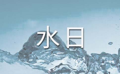 ����ˮ�����ġ��᡿