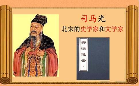 司馬光優(yōu)秀教案設計