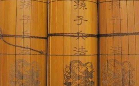 孫子兵法讀書(shū)筆記1000字