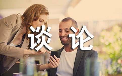 談?wù)摼W(wǎng)絡(luò)流行語的作文