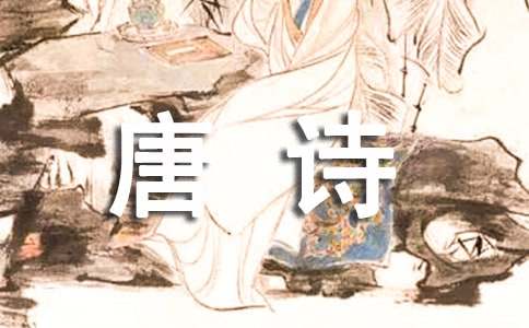 浣紗女王昌齡唐詩鑒賞