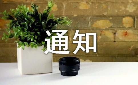 2017��6�³�����QӋ��C����֪ͨ