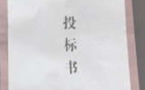 Ͷ��ί�к�ͬ2ƪ