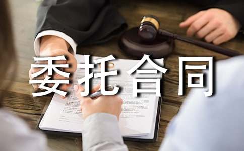 �ӹ������⸬ʳƷί�к�ͬ��