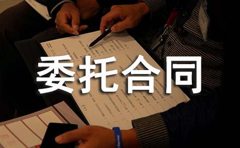 [���x]�V��l(f��)��ί�к�ͬ