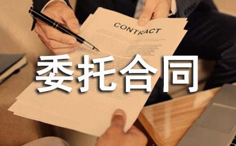 �O(sh��)Ӌ(j��)ί�к�ͬ��