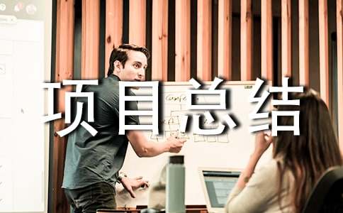 �Ƽ��(xi��ng)Ŀ���Y(ji��)��(b��o)��