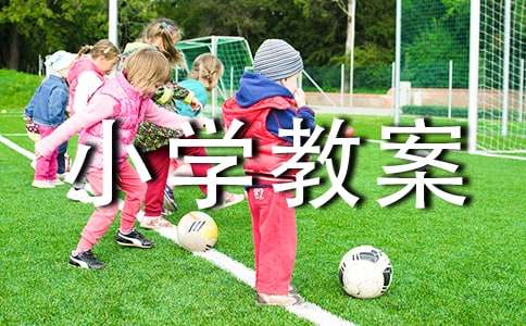 小學(xué)三年級課文大青樹下的小學(xué)教案(通用6篇)