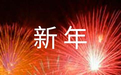 爸爸送的新年禮物作文350字