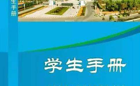 學(xué)生手冊家長的寄語