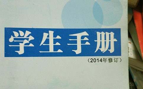 學(xué)生手冊家長評語410句