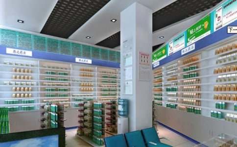 藥店的促銷方案