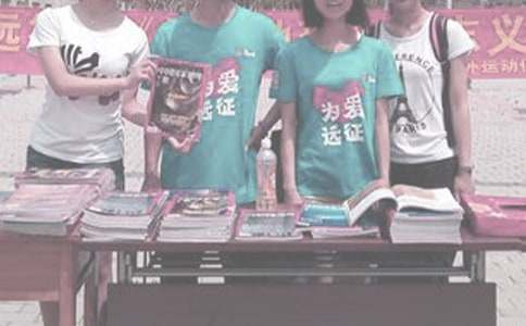 和平縣義賣(mài)活動(dòng)作文